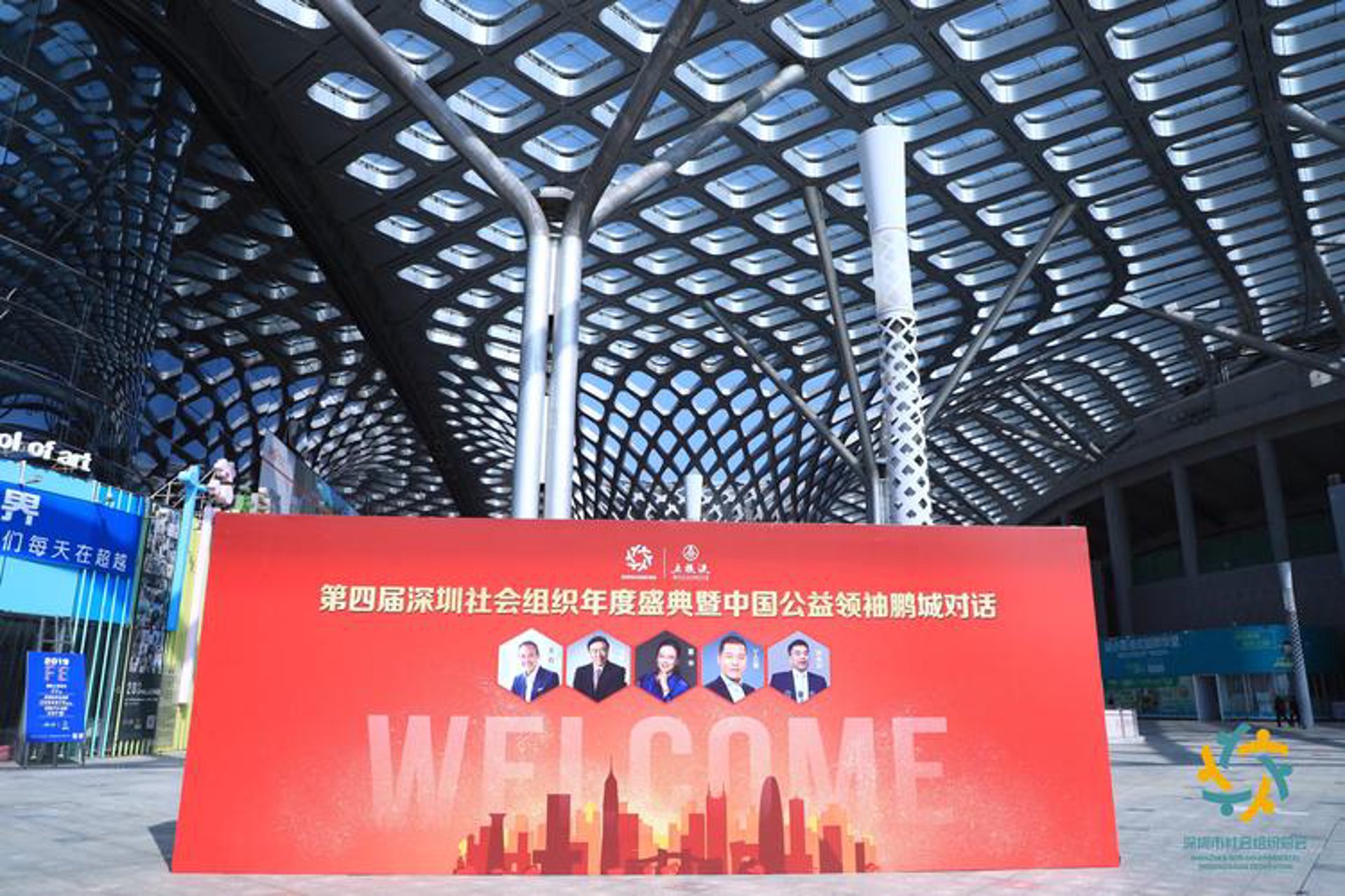 瑞昌慈善会