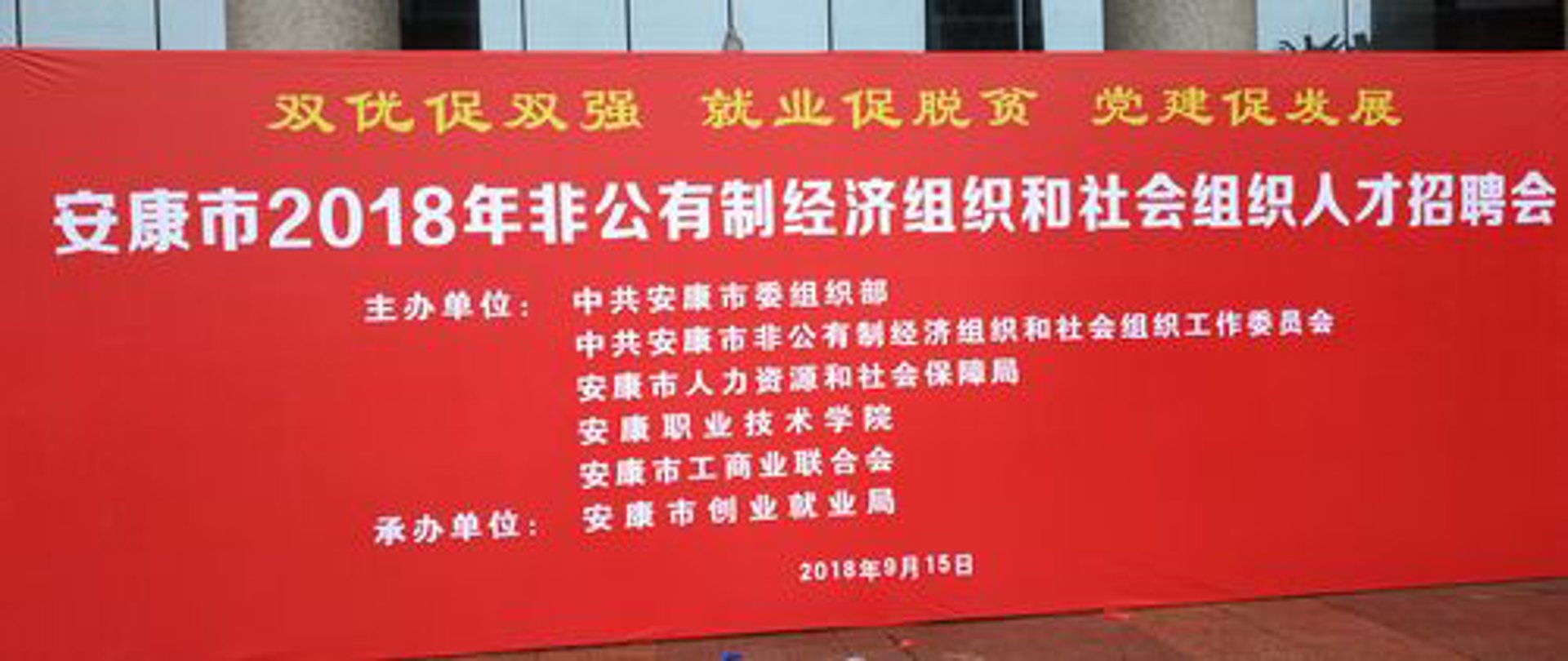 瑞昌慈善会